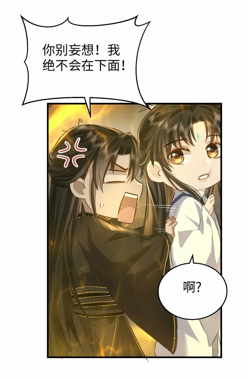 第11话 你尽管压我身上就是了45