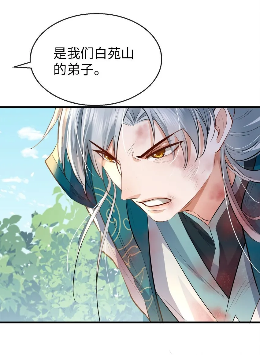 第34话 岑天钰的苦衷？43