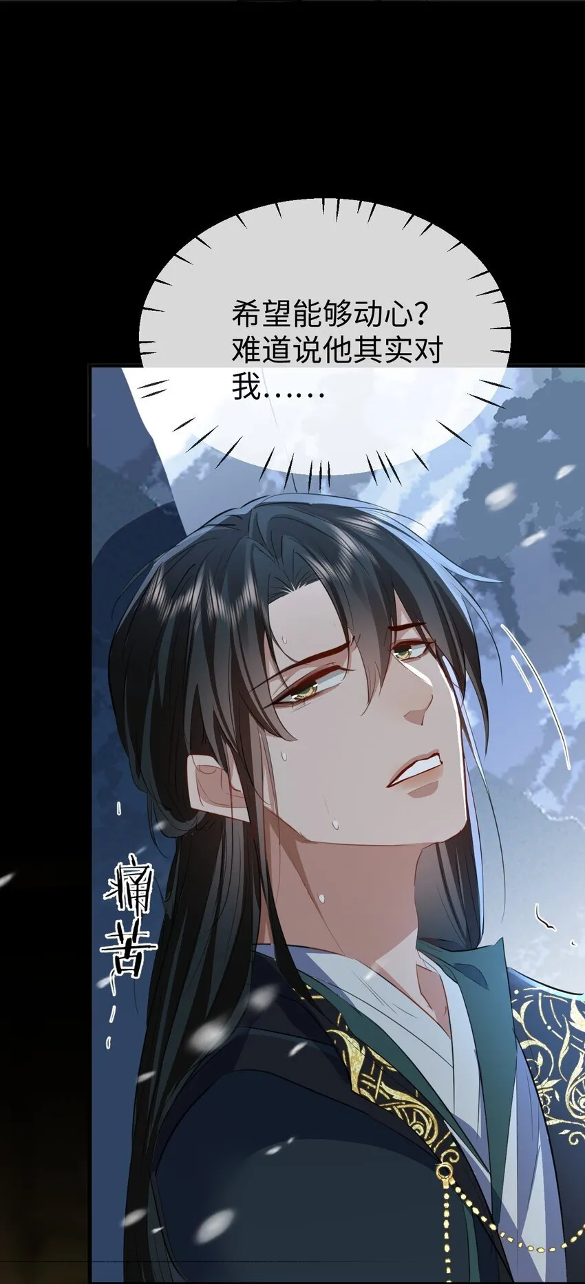 第44话 原来他一直都在骗我！44