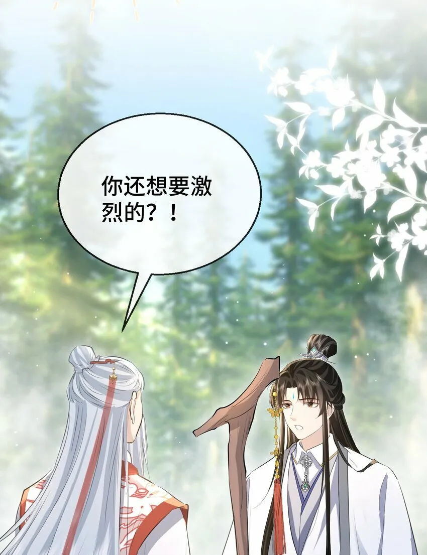 第14话 “魔尊大人”跟我回家吧12