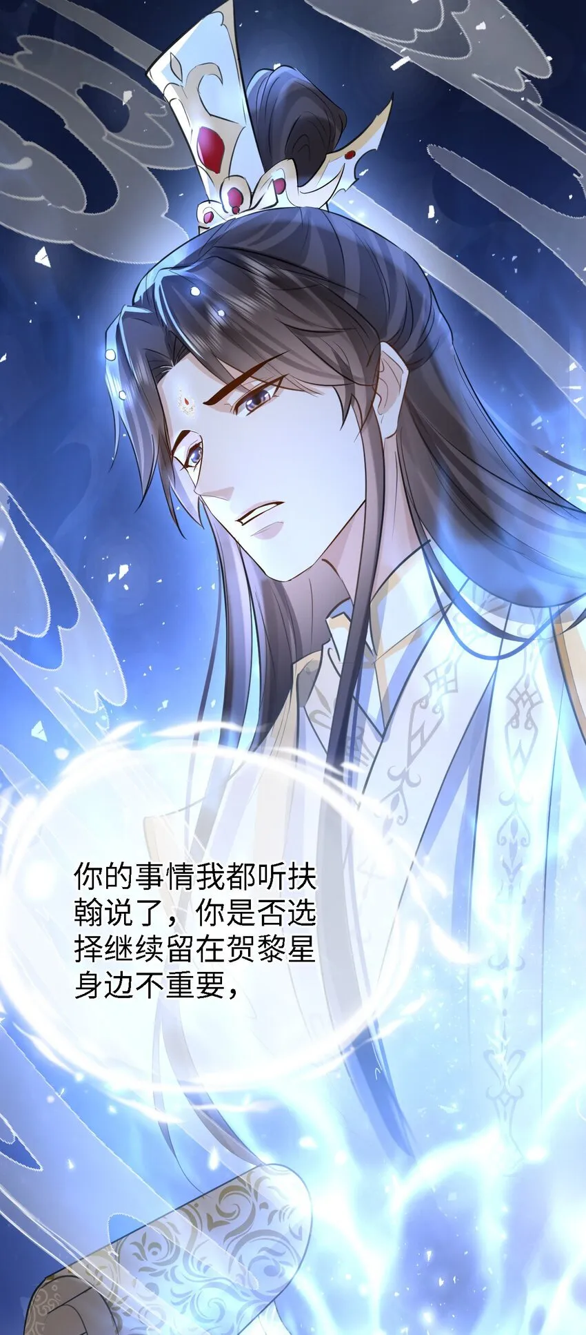 第27话 追来的小徒弟……气哭了？18