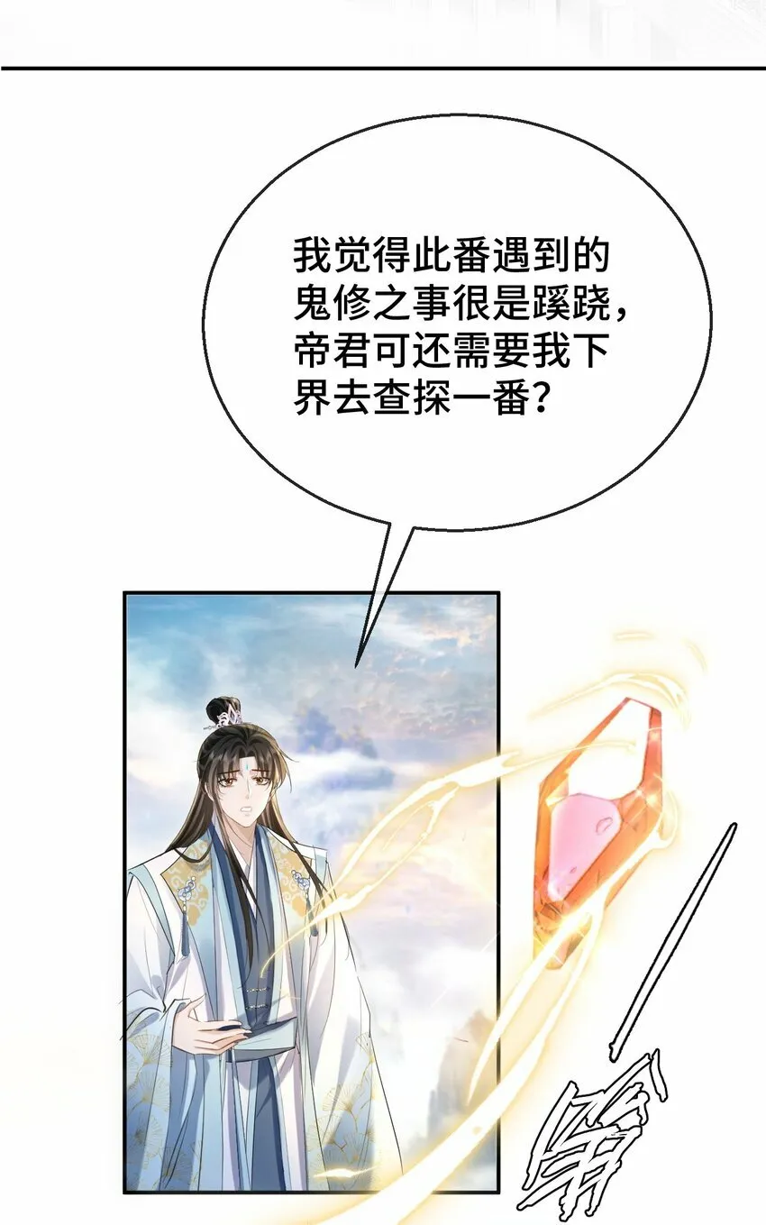 第19话 不如换个人试试？27