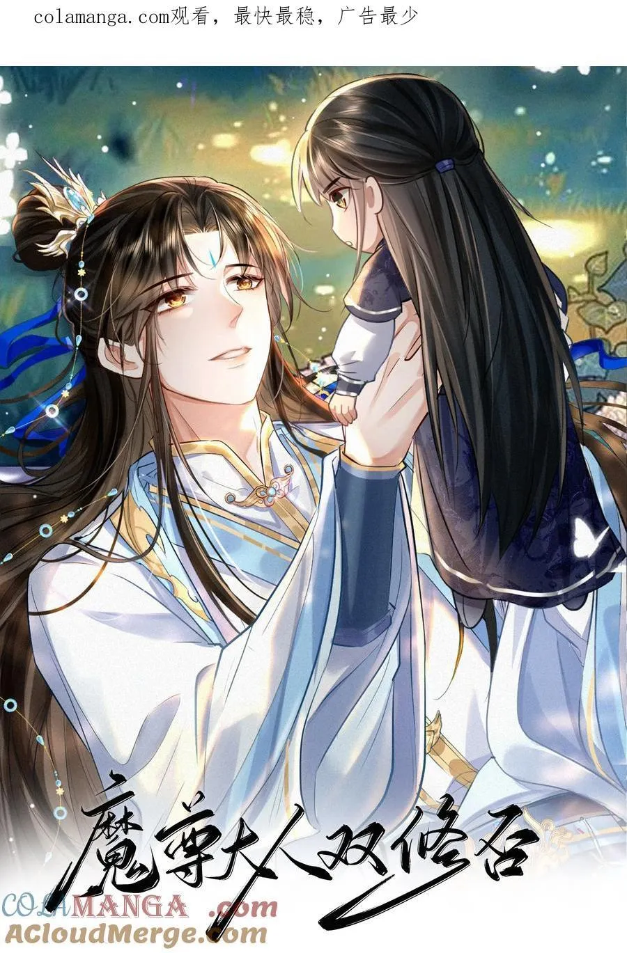 第59话 双修一百零八式！0