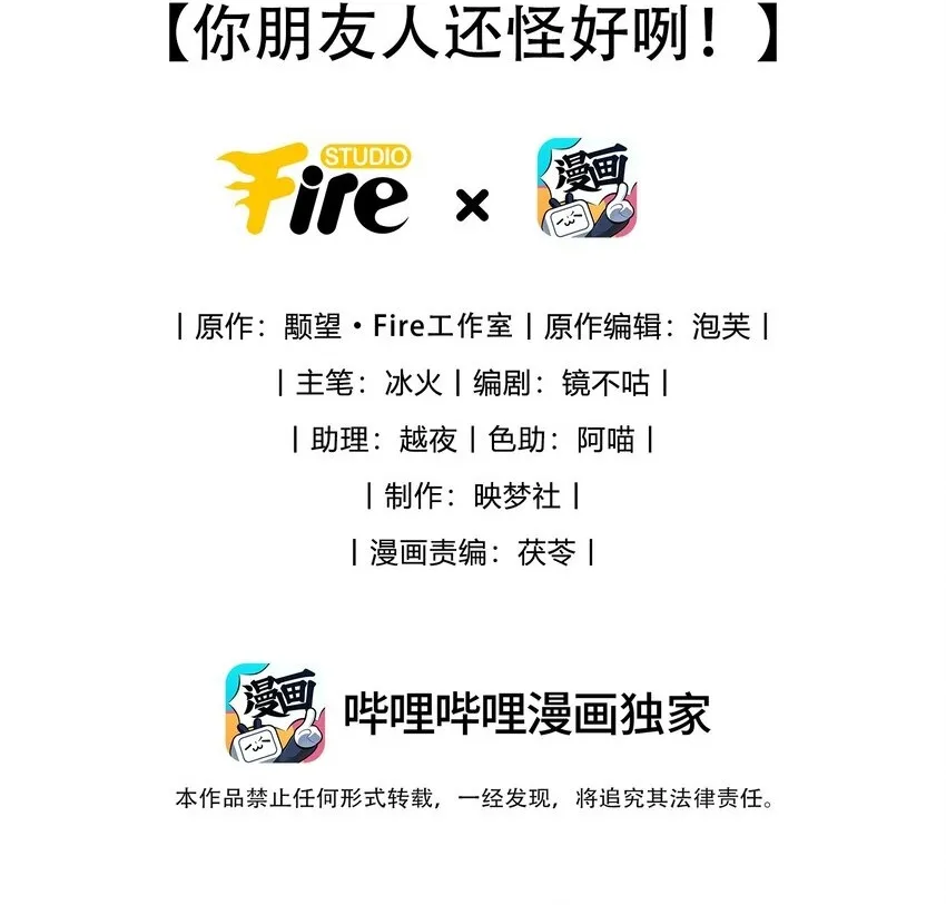 第34话 岑天钰的苦衷？51