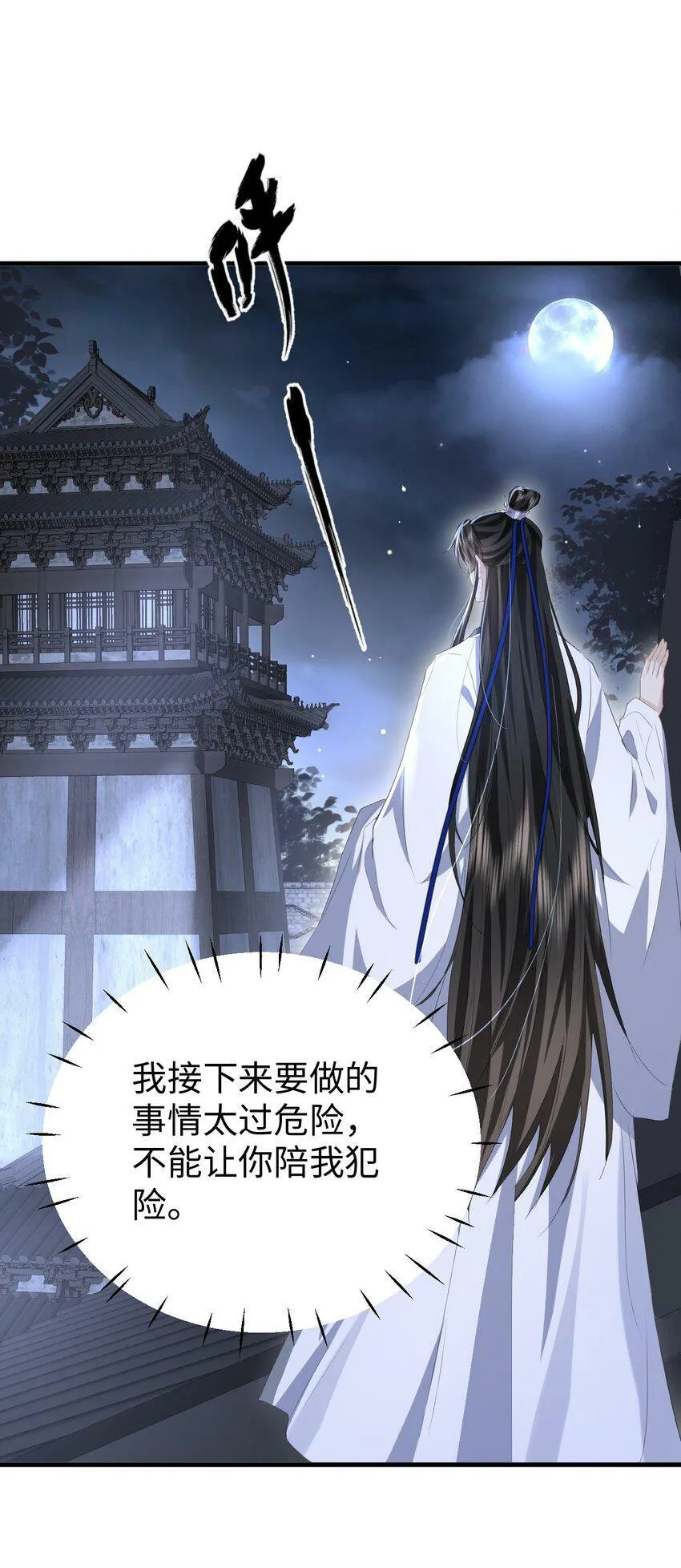 第9话 真的半点心动都没有吗？37