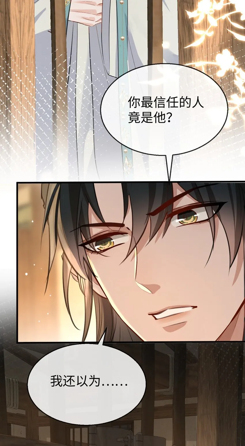 第32话 又生变故27