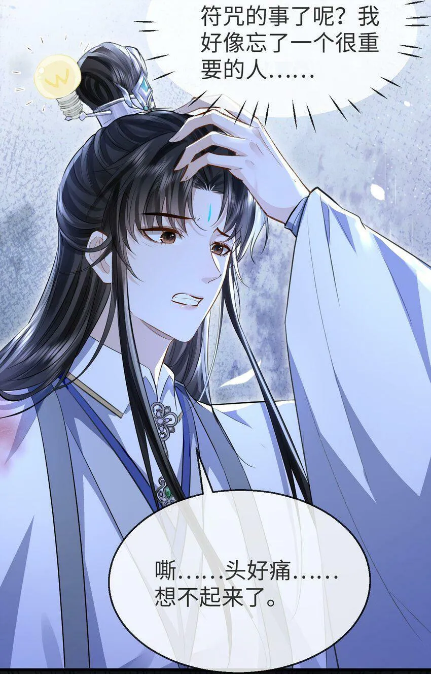 第7话 他怎么不按剧本走？9