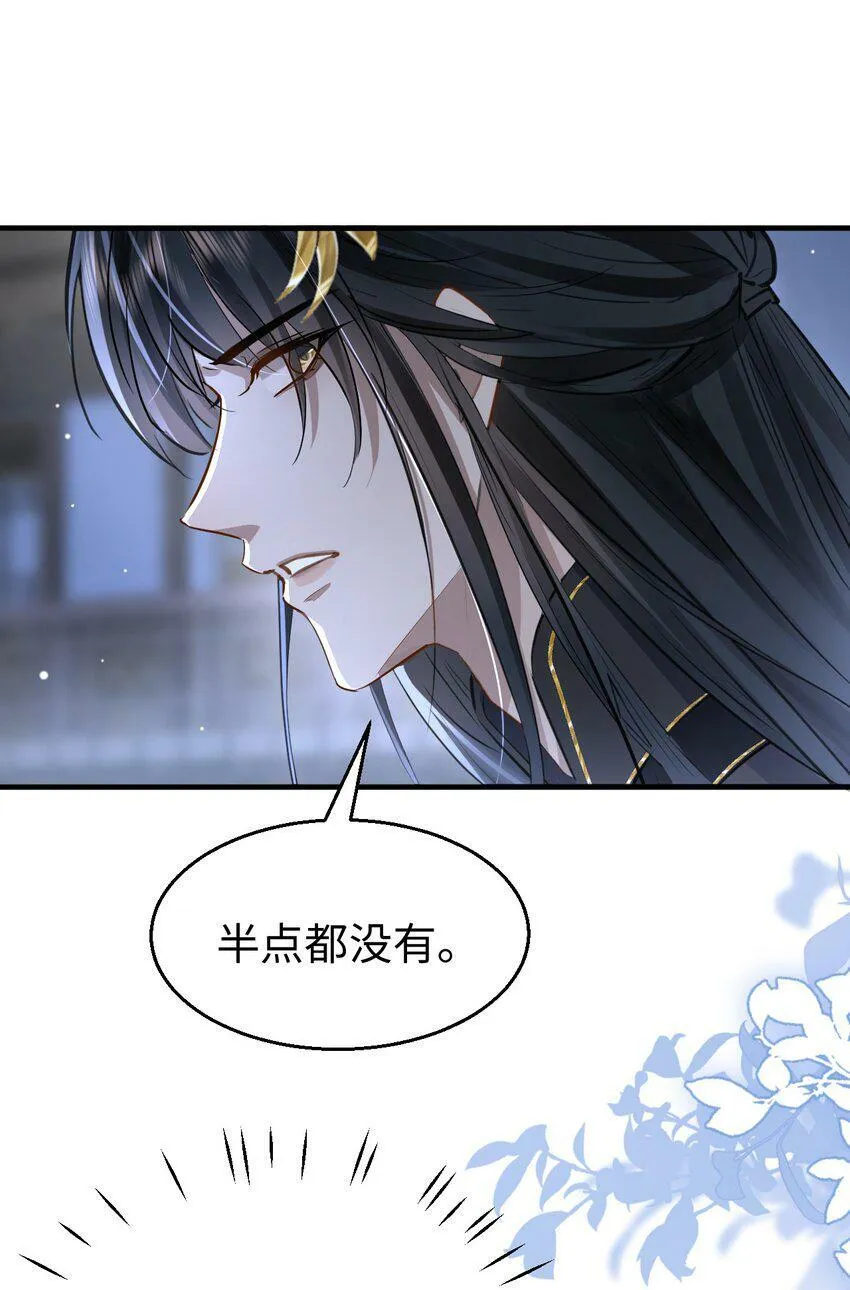 第9话 真的半点心动都没有吗？30