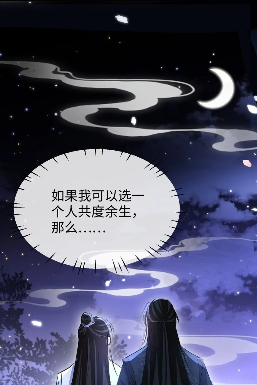 第39话 我想与他共度余生40