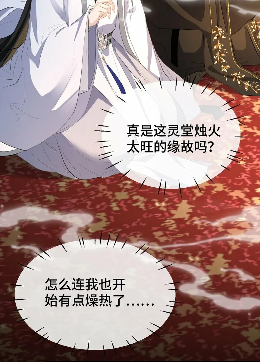 第16话 燥热难耐……（4月投喂中奖名单）41