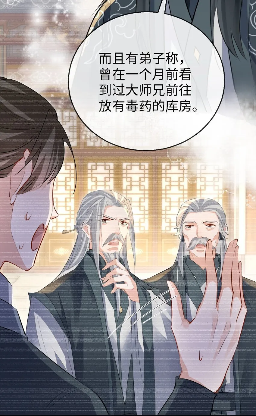 第34话 岑天钰的苦衷？11