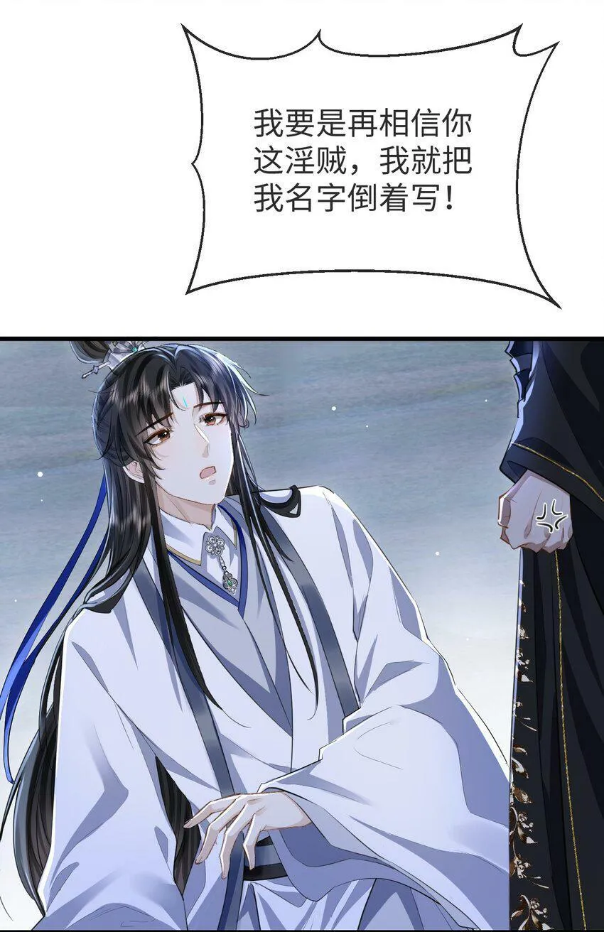 第4话 他终究还是心软了5