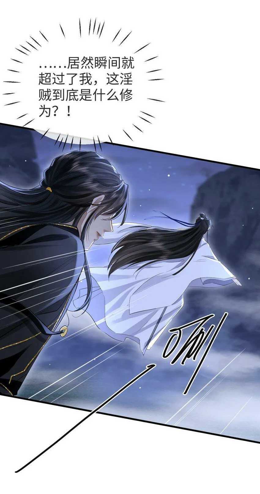 第2话 被淫贼舍身相救了？！21