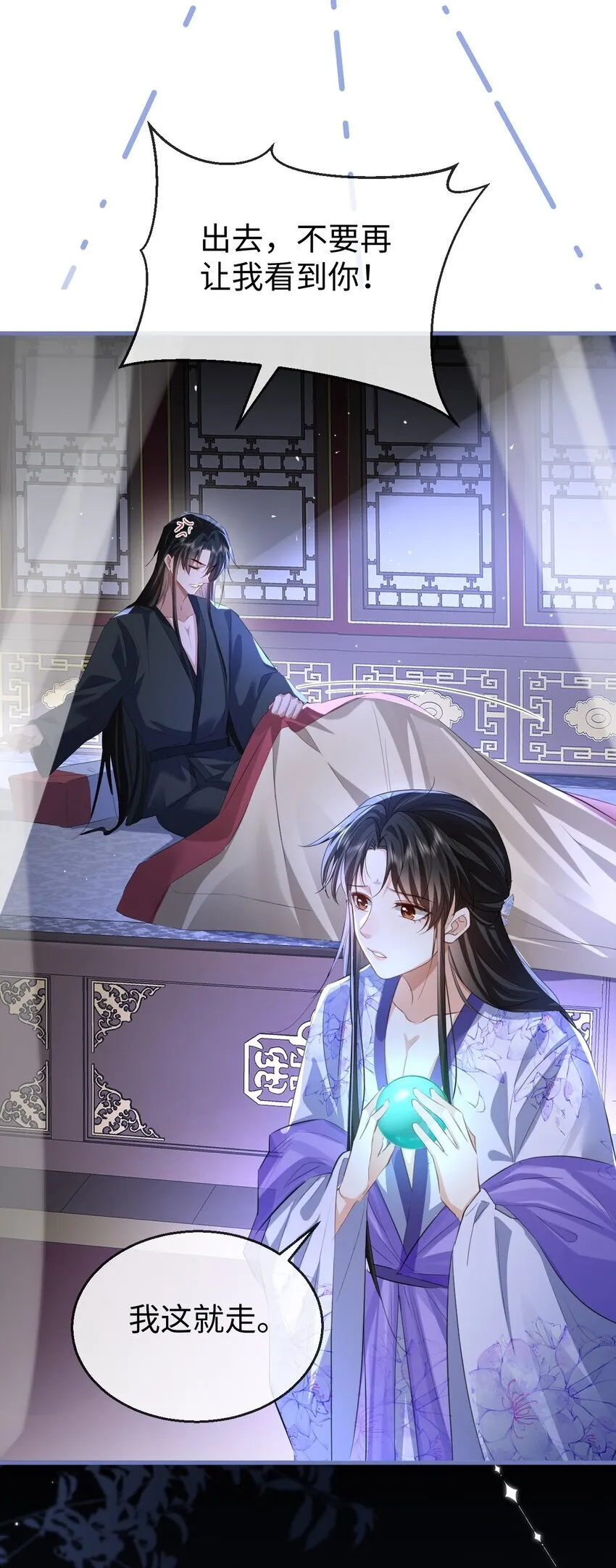 第54话 这茶水里被下药了！17