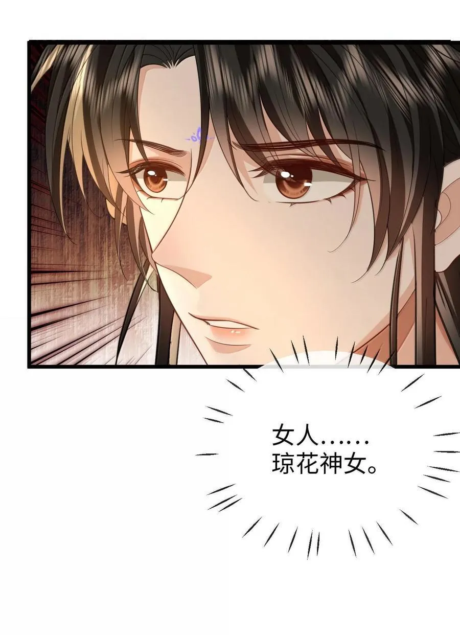 第65话 岑天钰的秘密34