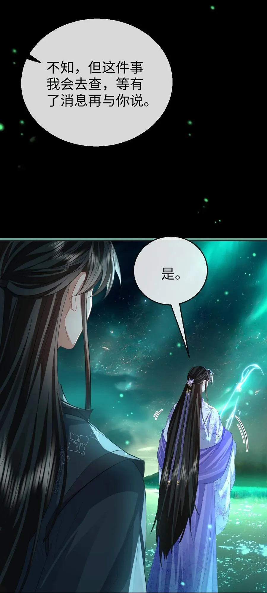 第62话 共渡忘川23
