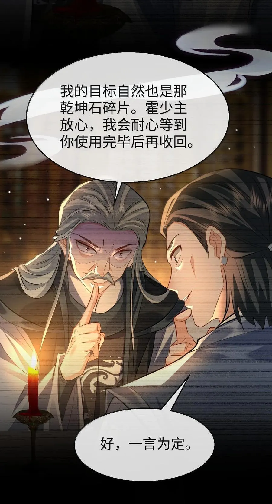 第65话 岑天钰的秘密29