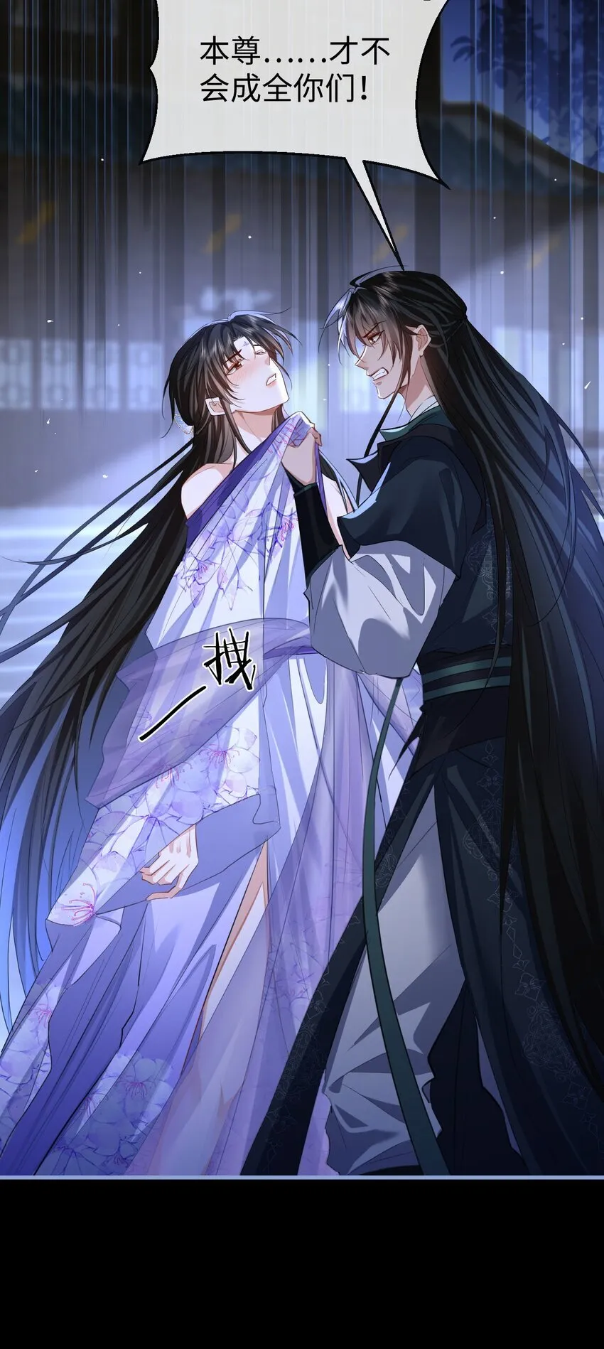 第50话 狠狠的惩罚他！4
