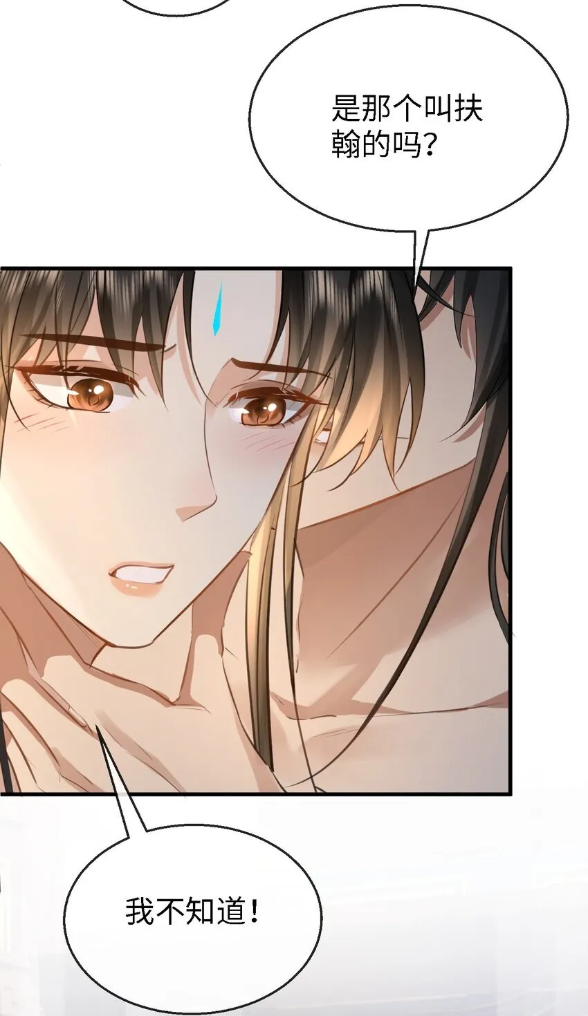 第27话 追来的小徒弟……气哭了？32