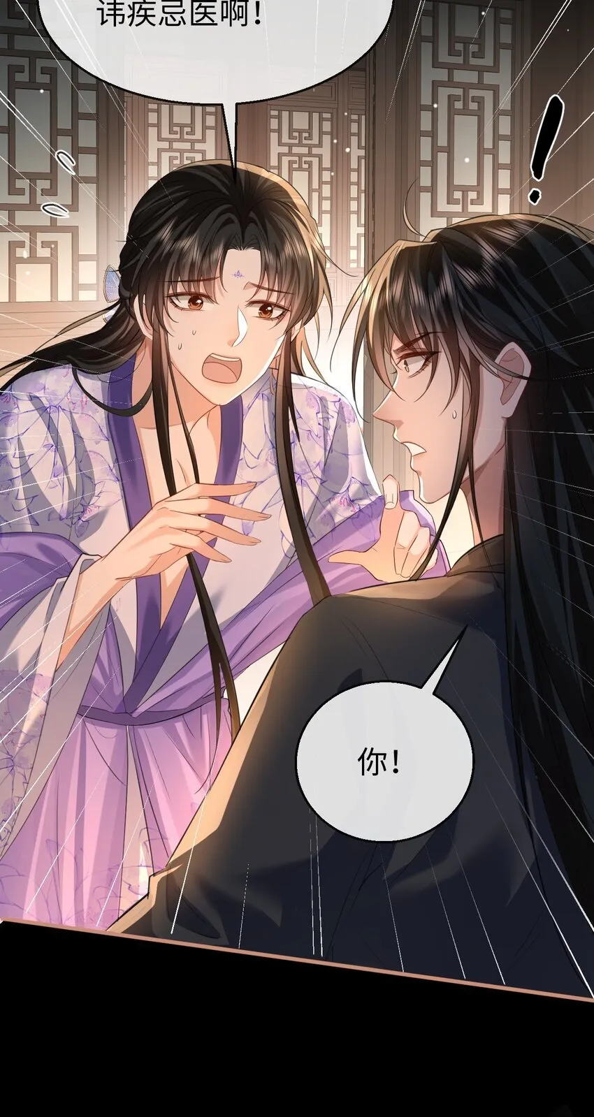 第53话 把他那里弄坏了？46