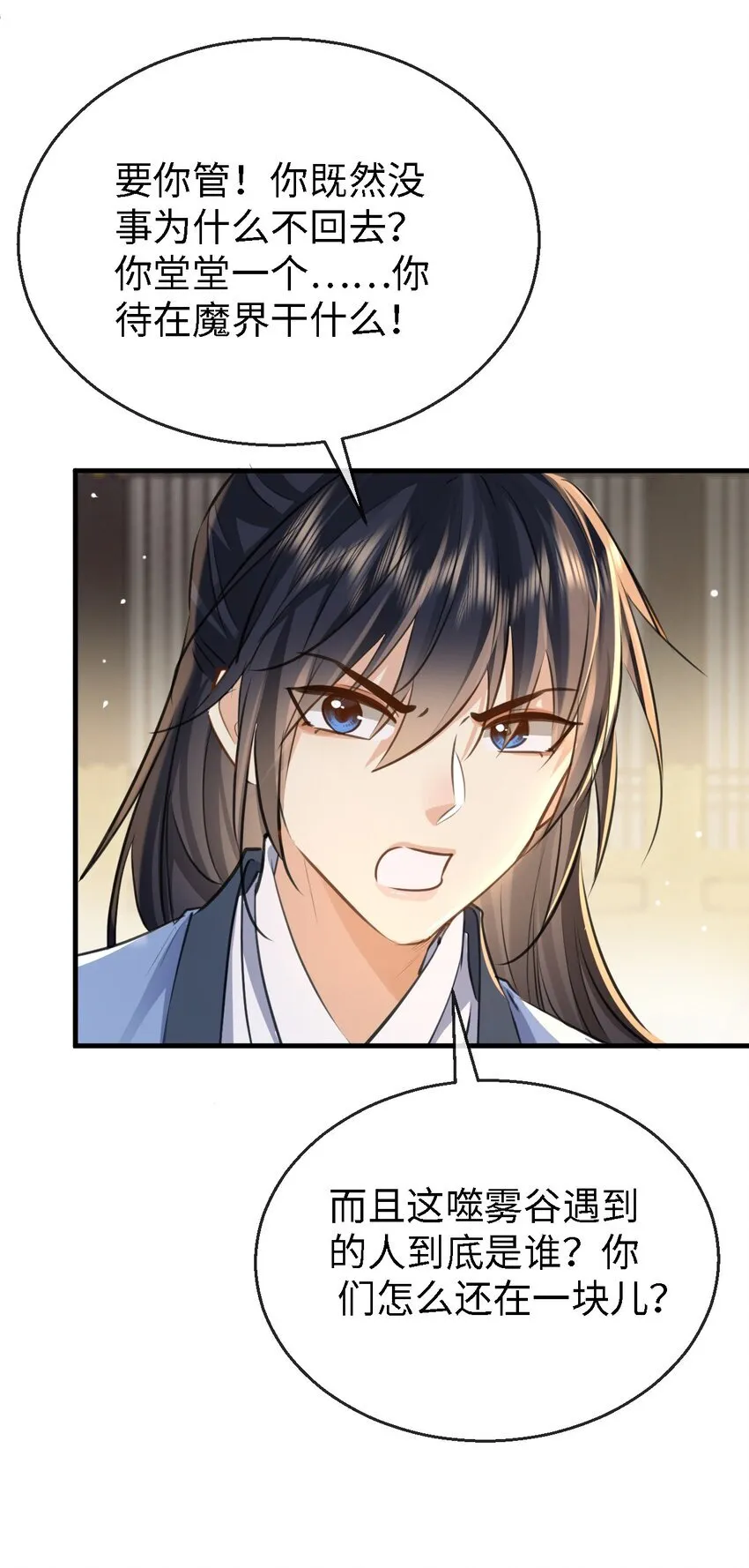 第27话 追来的小徒弟……气哭了？36