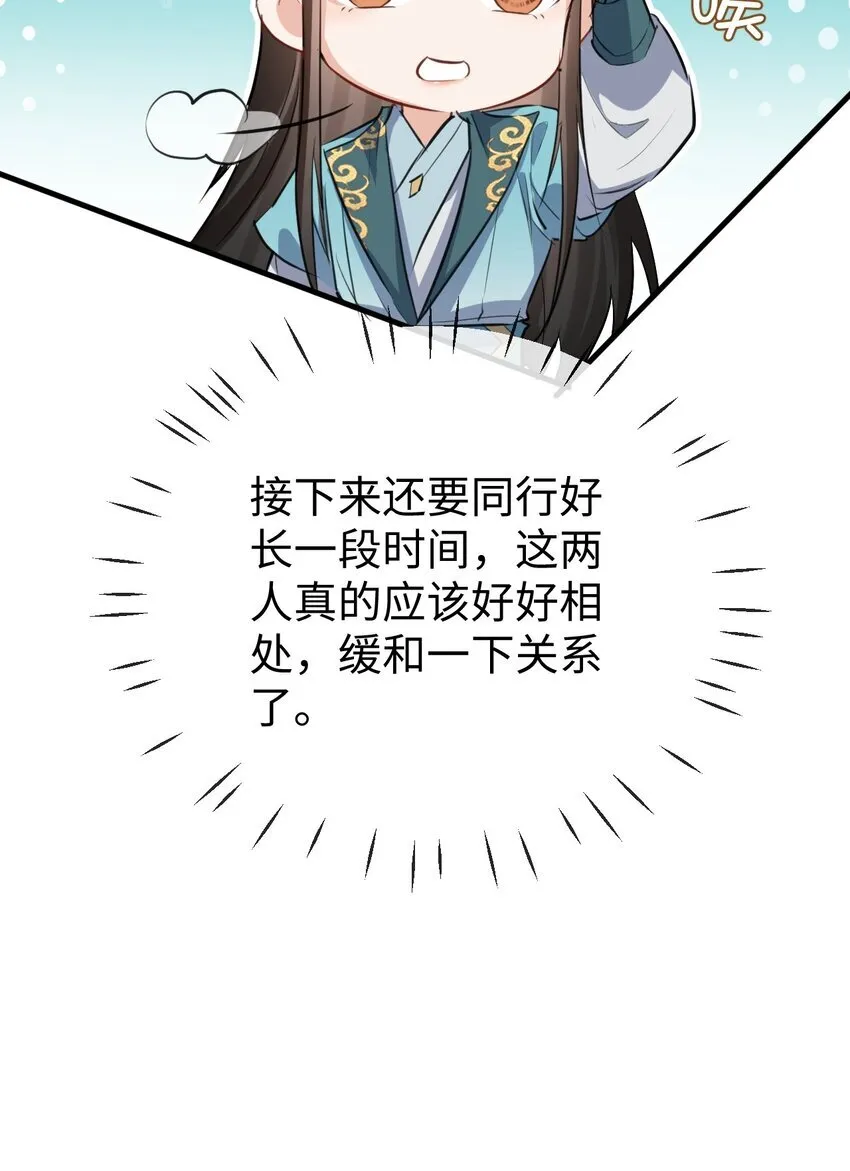 第30话 他怎么又开始了？11