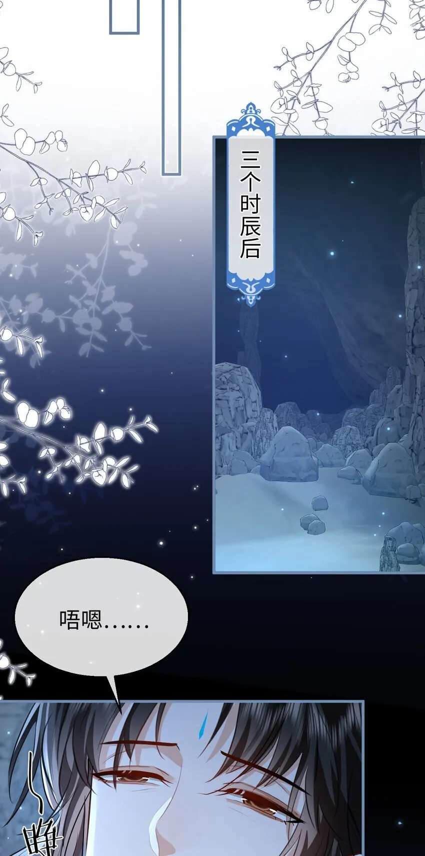 第47话 要去重新勾引他？15