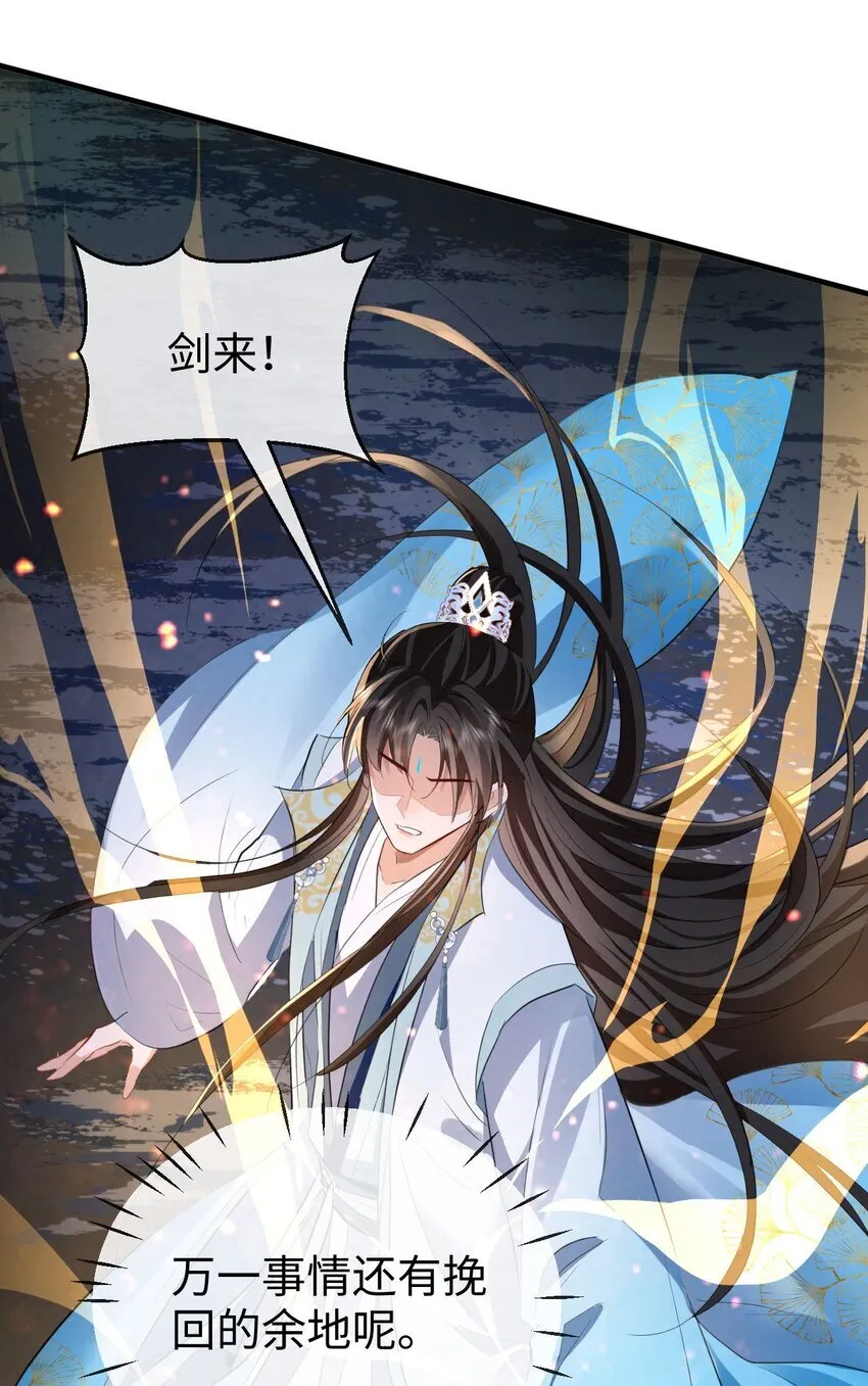 第45话 他会杀了我吗？26