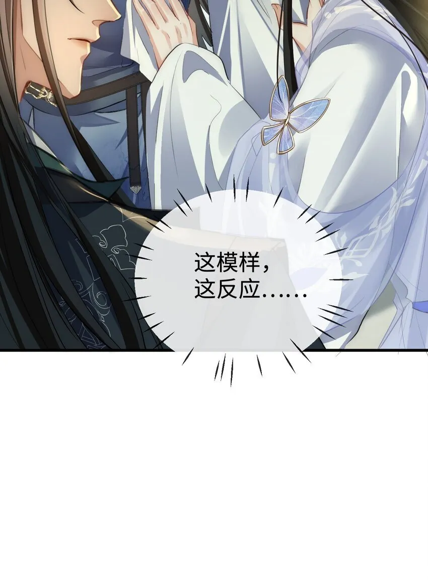第48话 这个水性杨花的男人！35