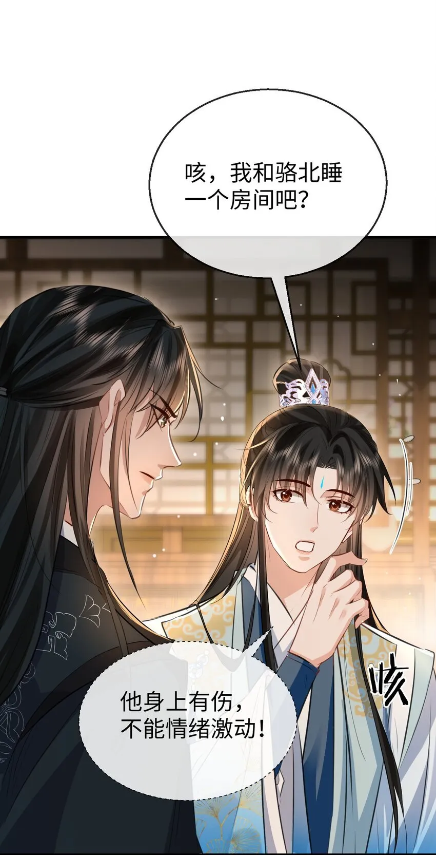 第29话 “后爹”难当！37