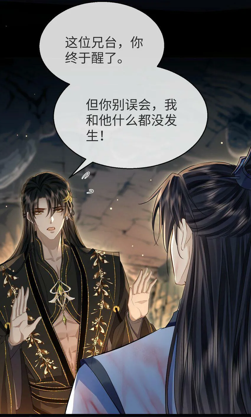 第5话 我病了，要摸摸~39