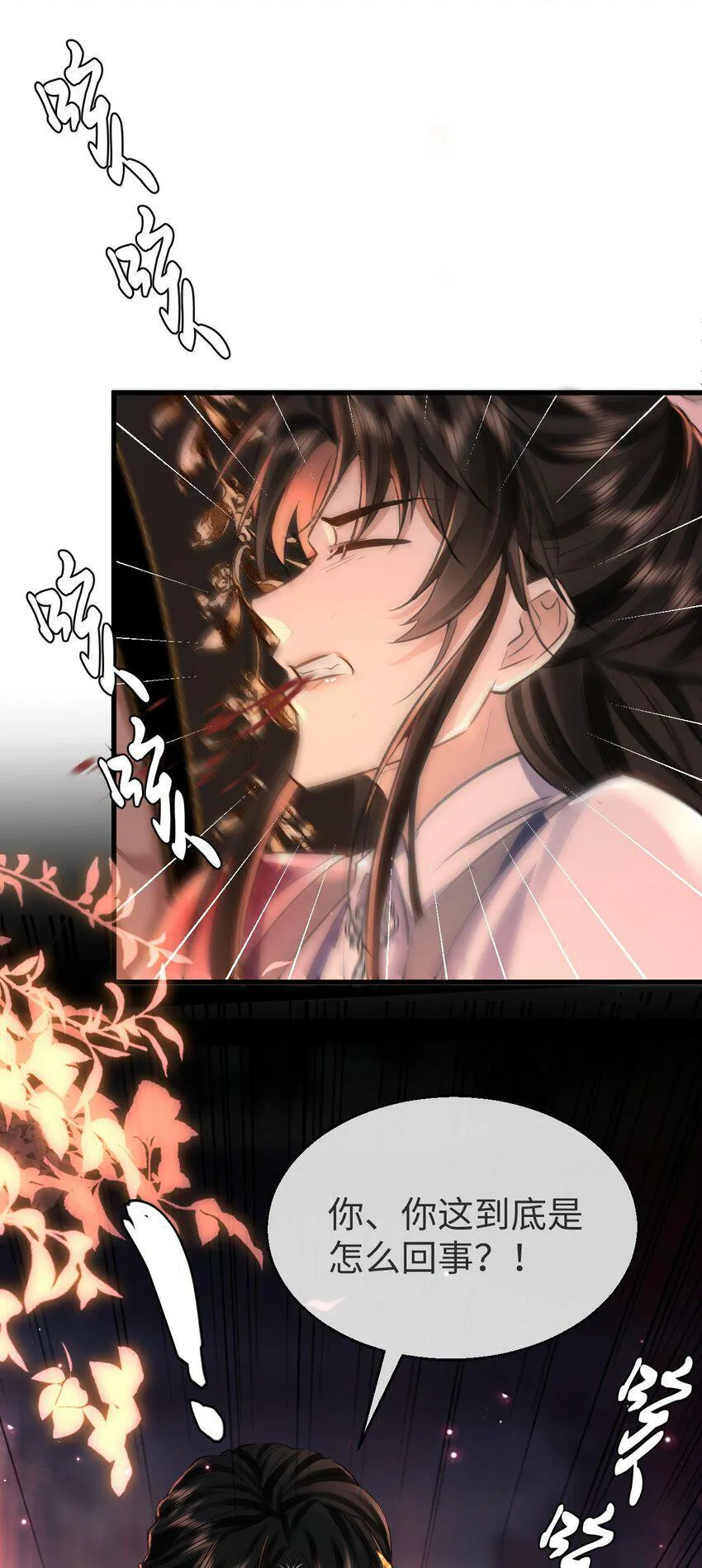 第7话 他怎么不按剧本走？41