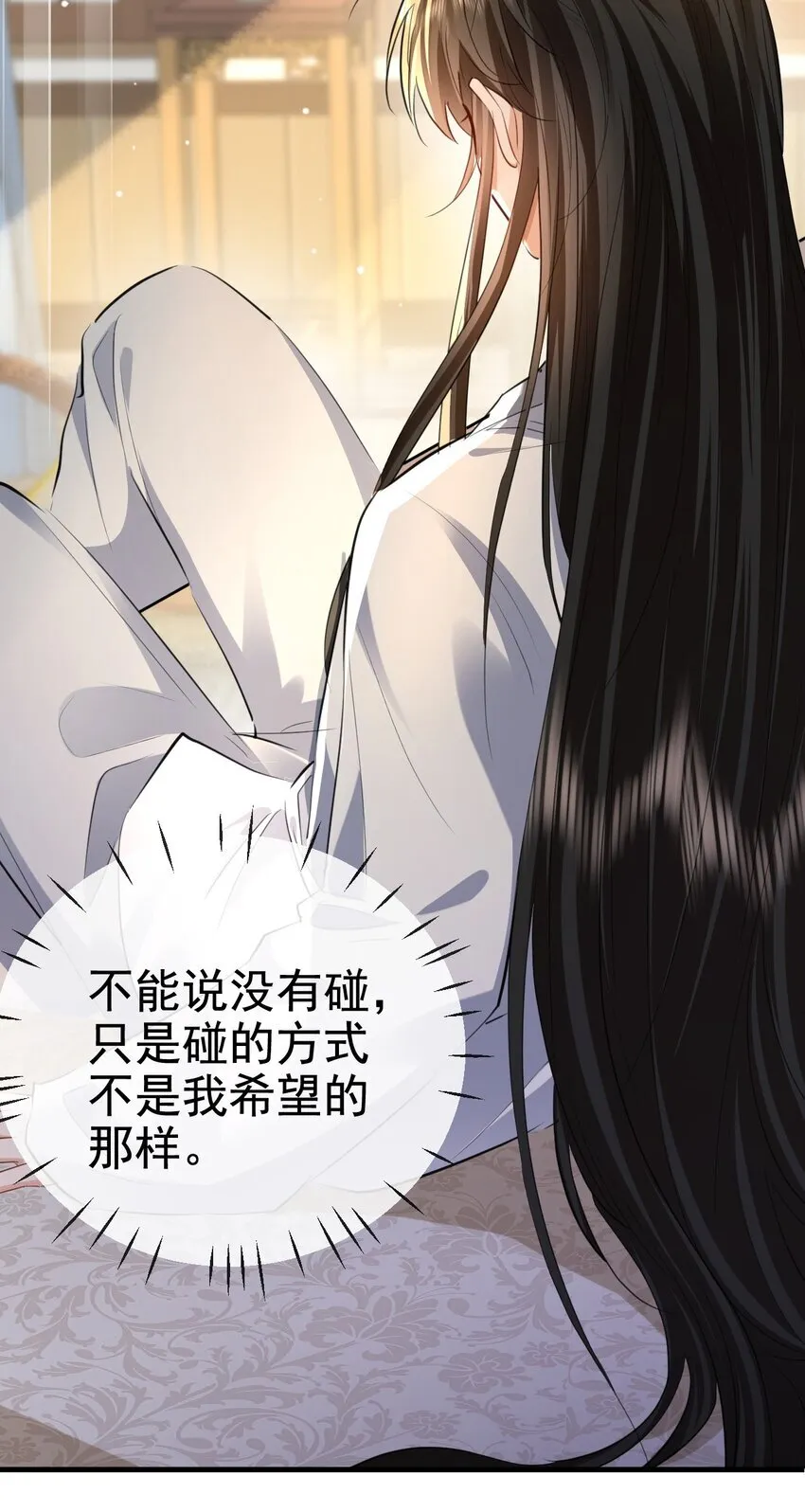 第56话 用手帮他解毒31