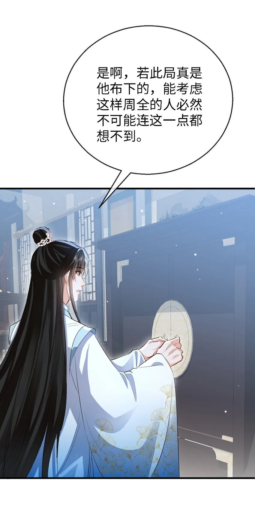 第34话 岑天钰的苦衷？23