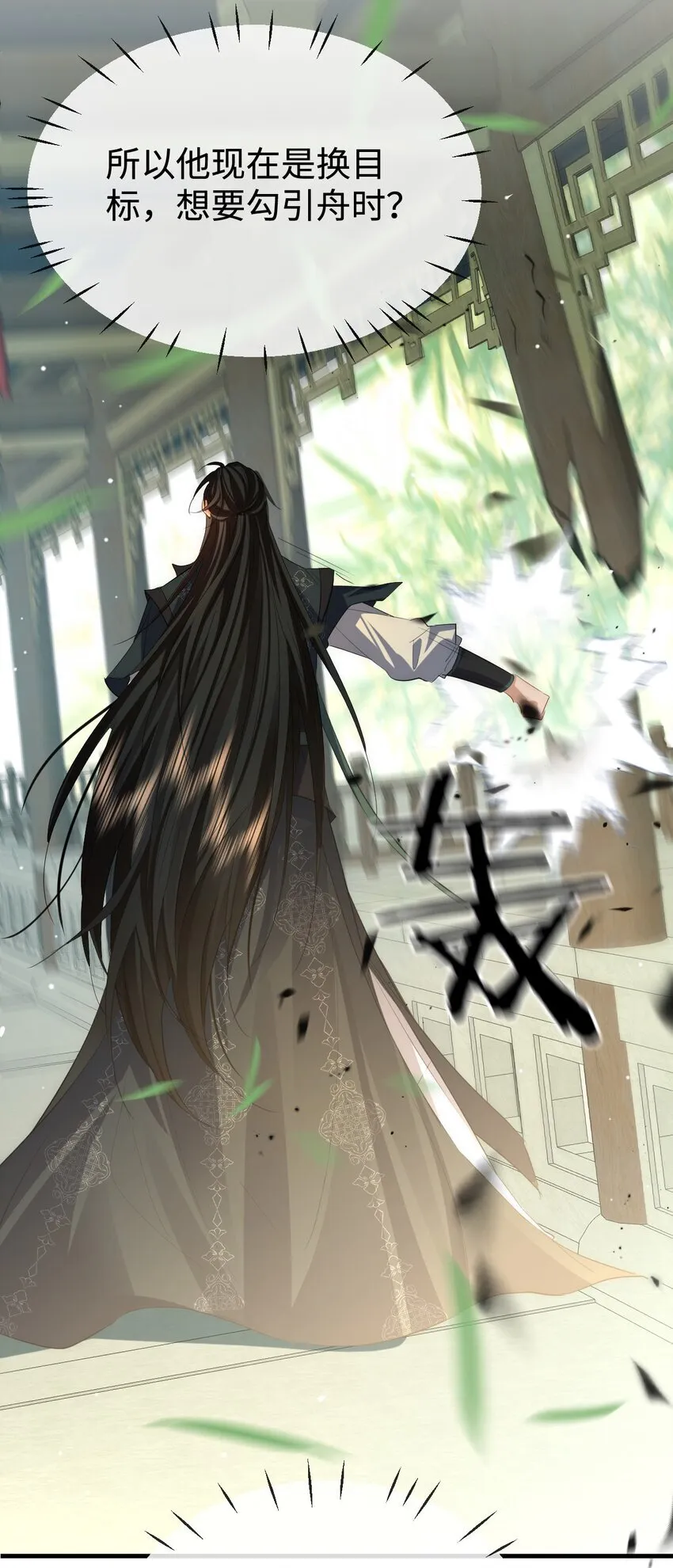 第48话 这个水性杨花的男人！46