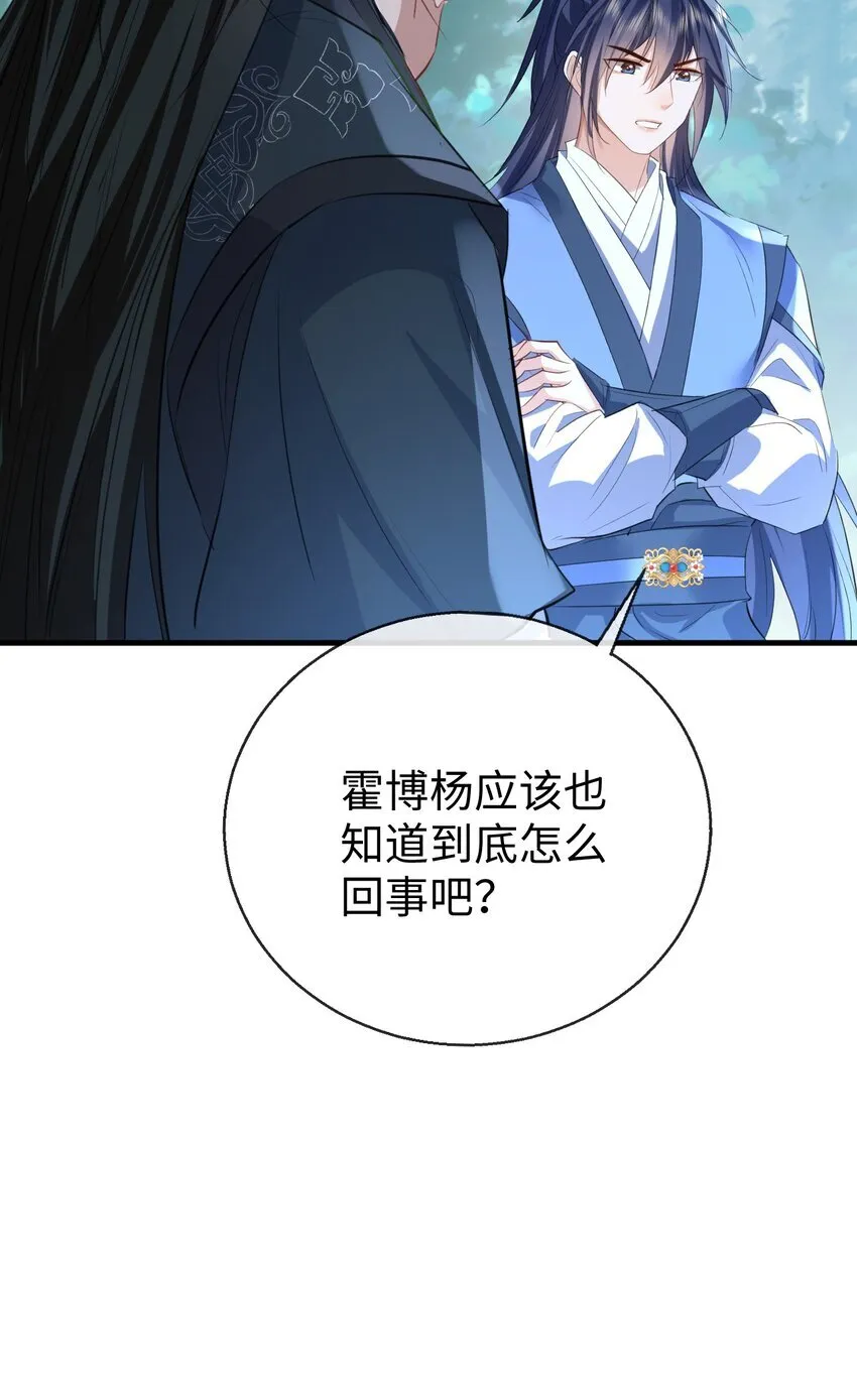 第38话 不知从何说起35