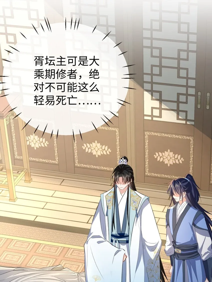 第38话 不知从何说起25
