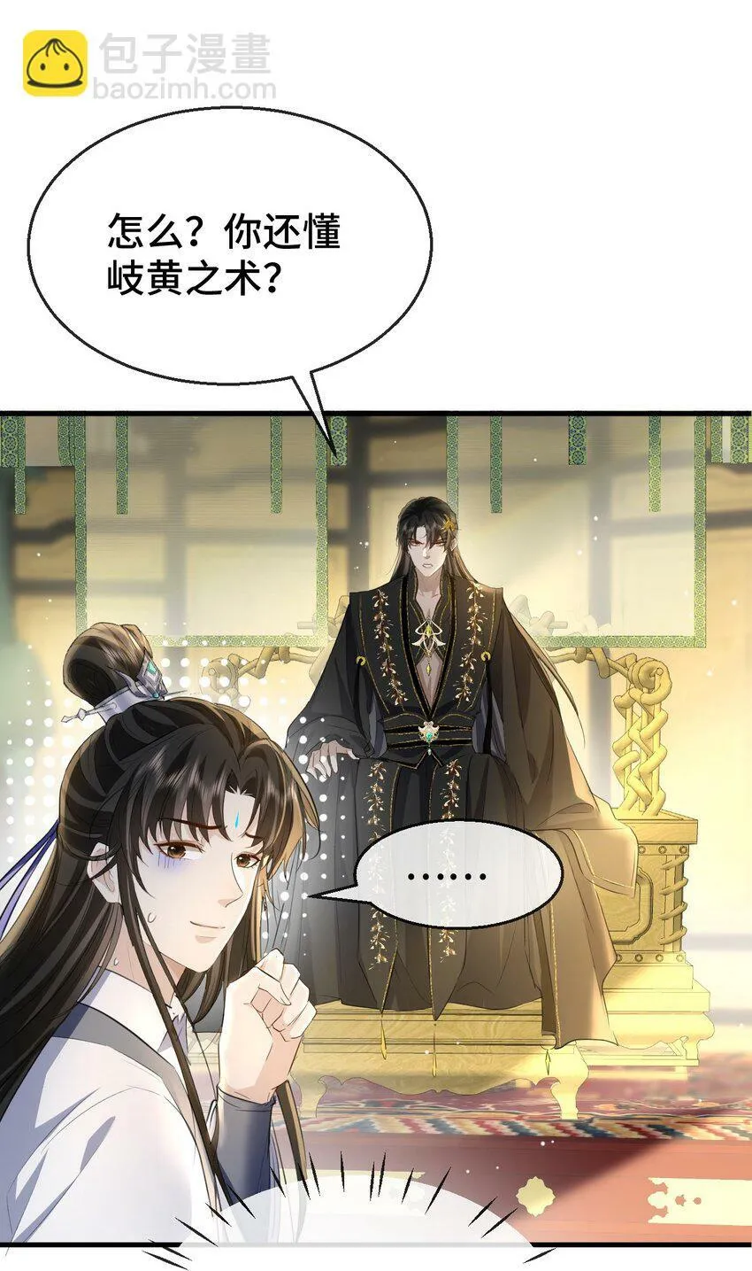 第15话 “前卫”的勾引24