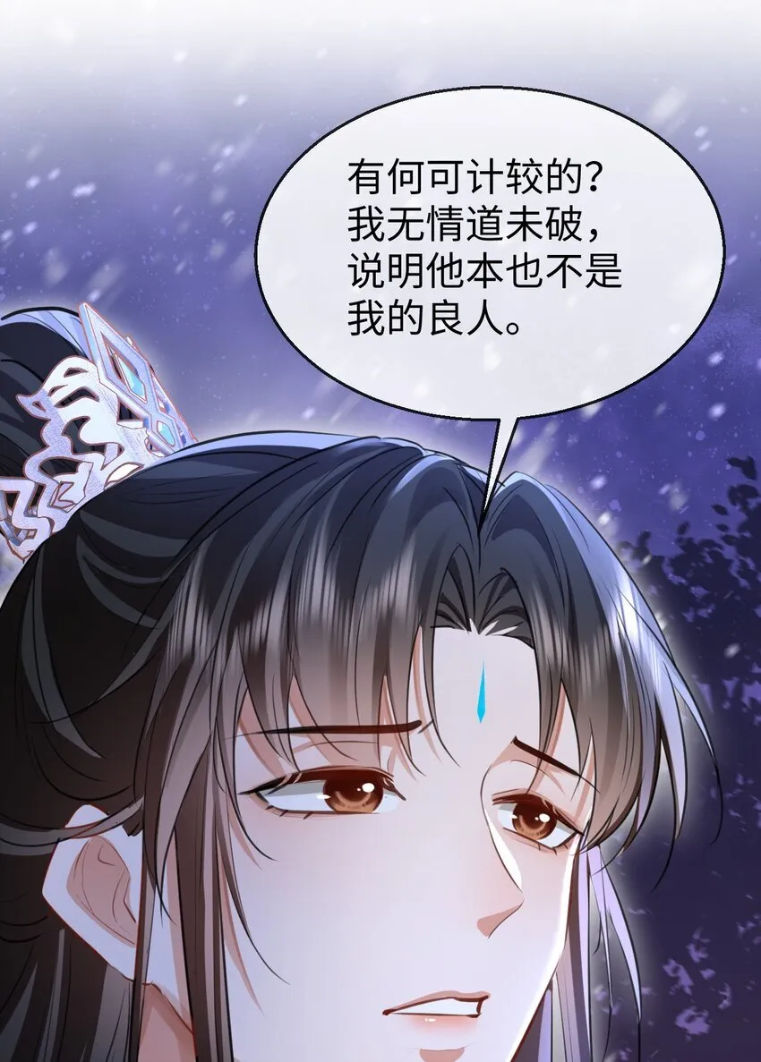 第40话 断了他的念想18
