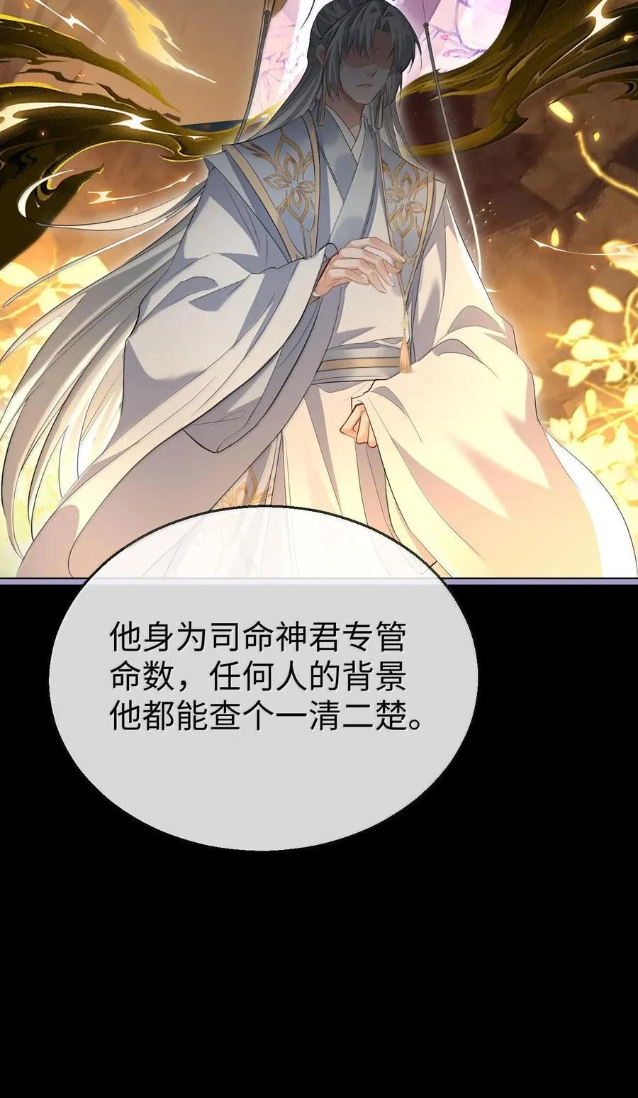 第64话 你舍不得让我死的22