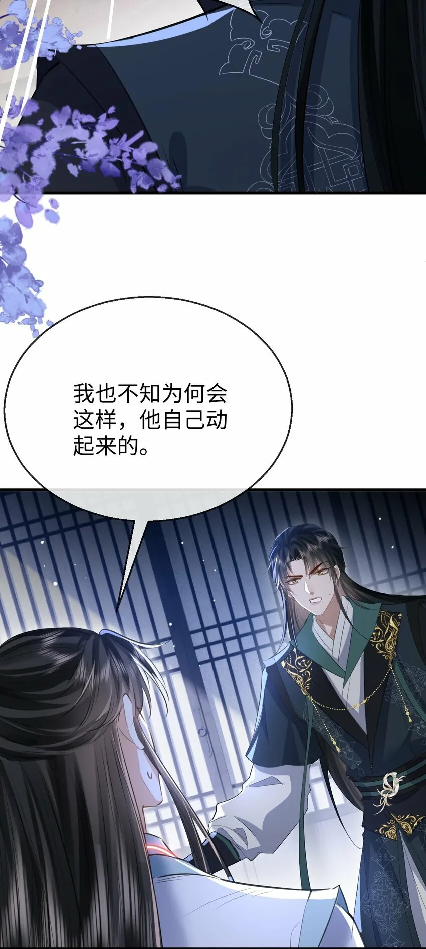 第23话 这一夜，还长着呢18