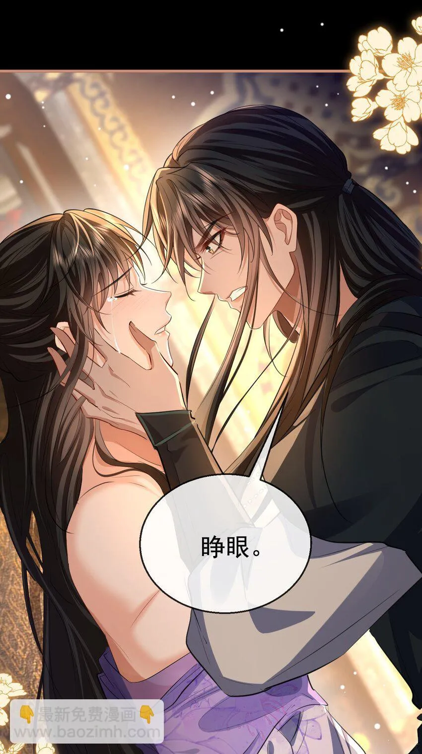 第56话 用手帮他解毒17