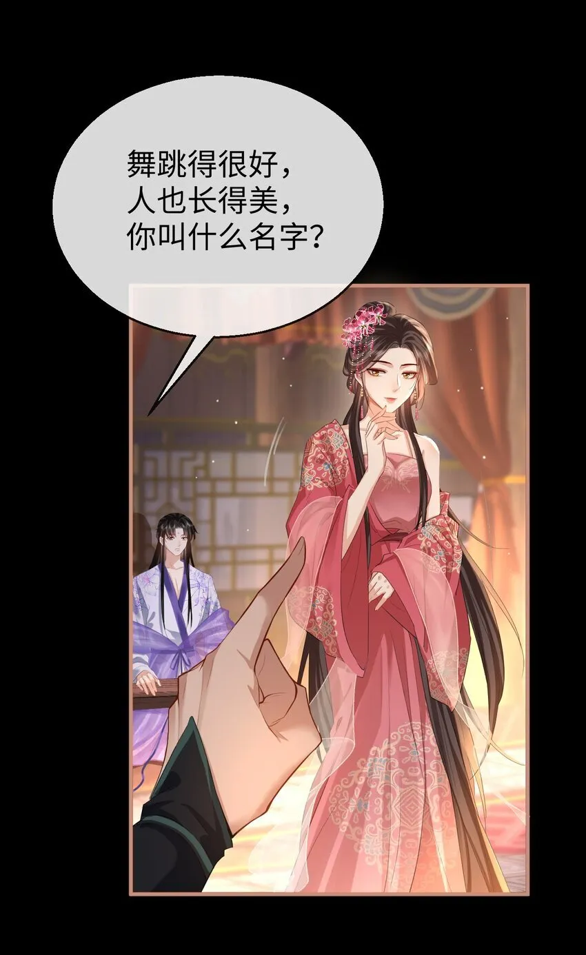 第51话 是吃果子还是吃他5