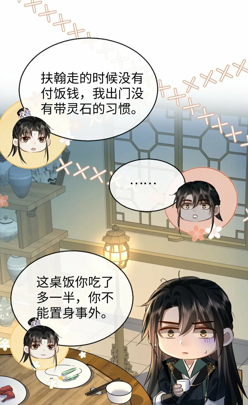 第21话 行不行？不如再试试？21