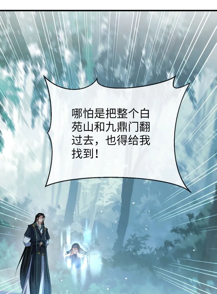 第39话 我想与他共度余生23