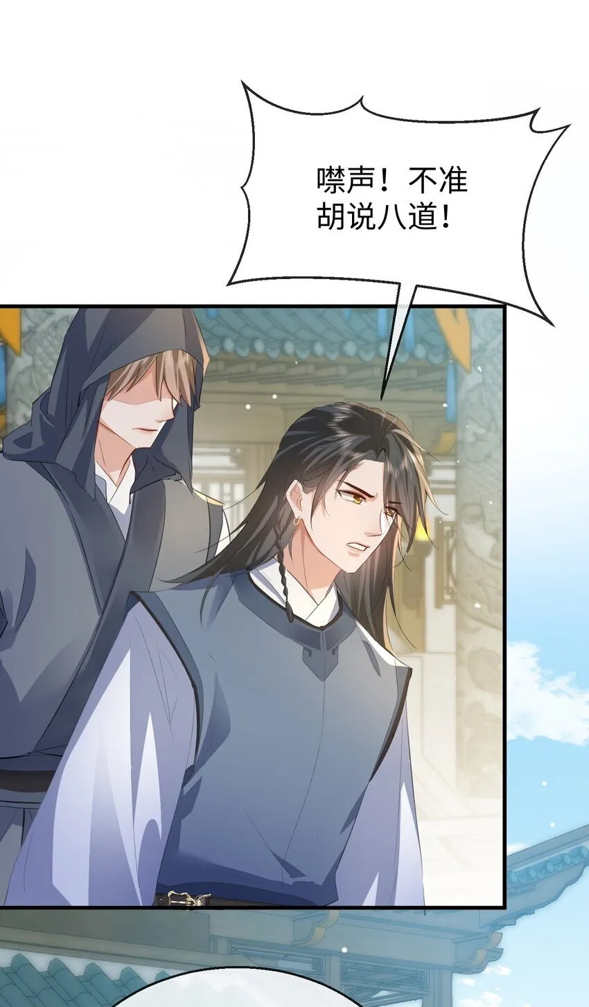 第47话 要去重新勾引他？39