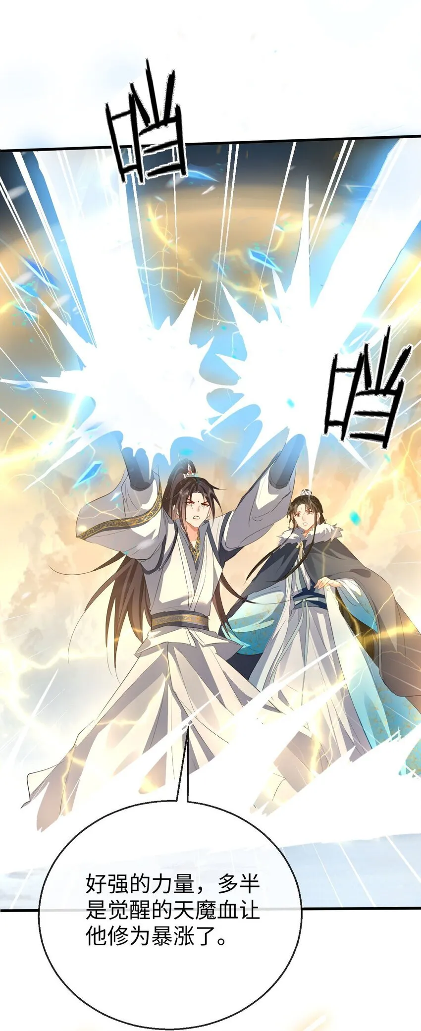 第45话 他会杀了我吗？20
