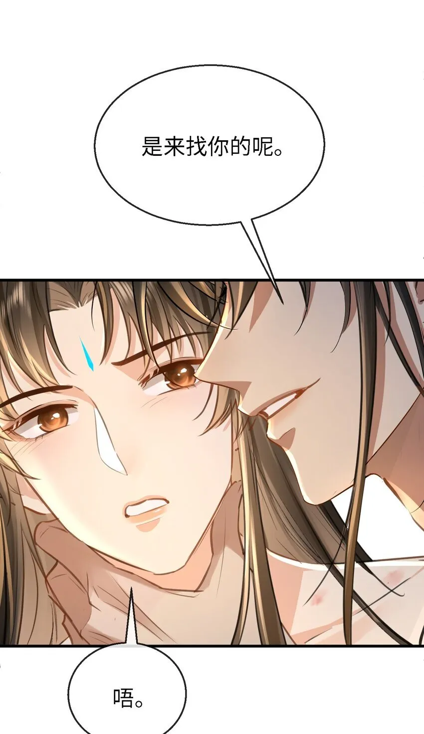 第27话 追来的小徒弟……气哭了？31