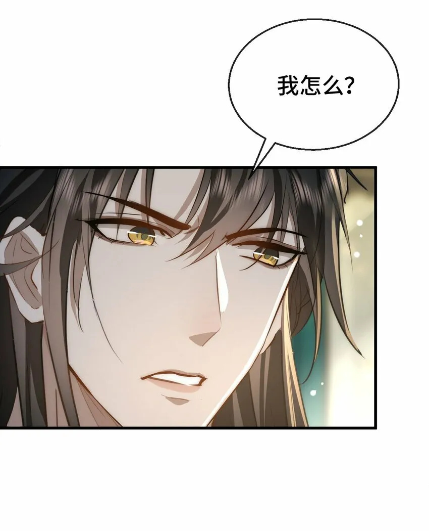 第18话 魔尊，你不太行45