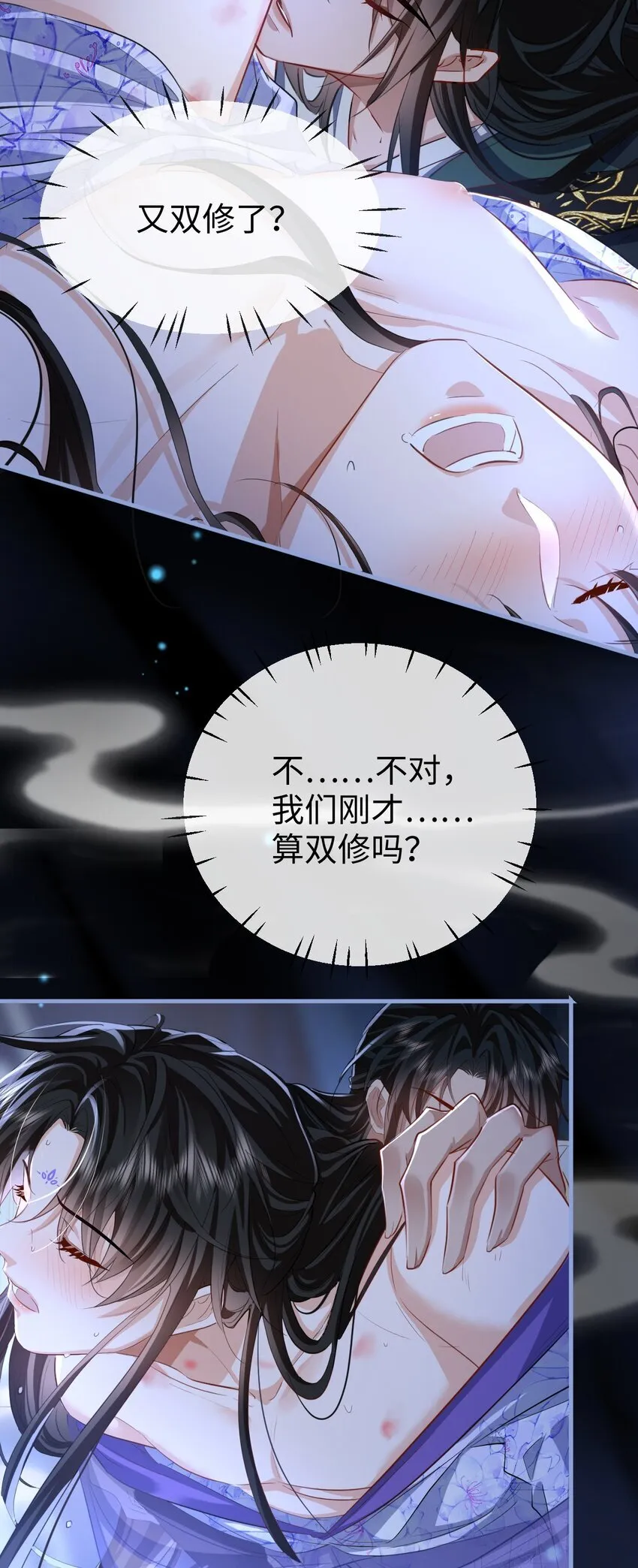 第50话 狠狠的惩罚他！17